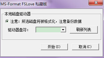 ms format修改版 v1.0.307 綠色私藏版 0