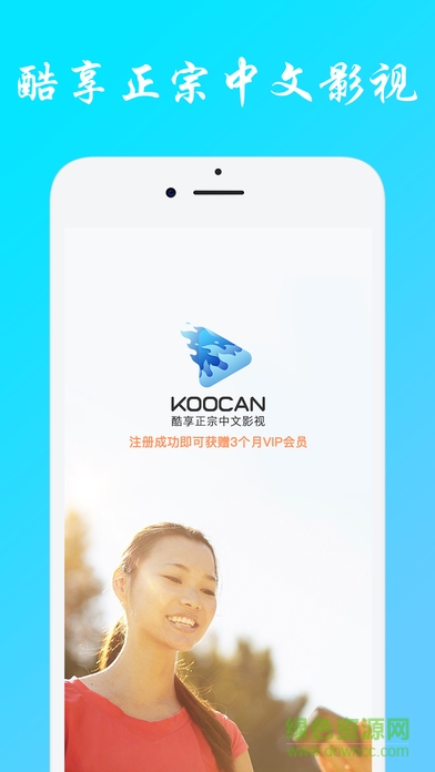 koocan視頻app v2.4.6 安卓版 0