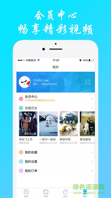 koocan視頻app v2.4.6 安卓版 1