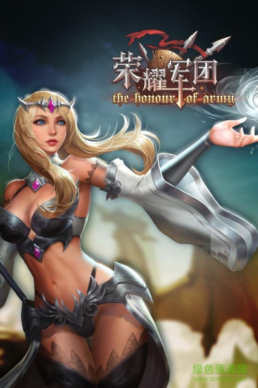 榮耀軍團變態(tài)版公益服 v0.0.30 安卓版 1