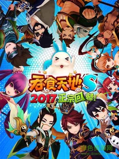 吞食天地s v7 官網(wǎng)安卓版 0