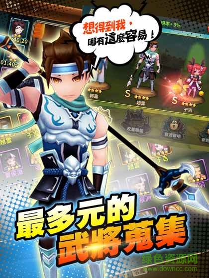 吞食天地s v7 官網(wǎng)安卓版 2