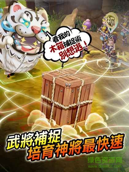 吞食天地s v7 官網(wǎng)安卓版 3