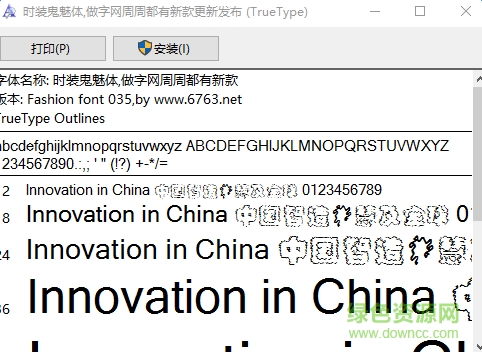 時(shí)裝鬼魅體  0