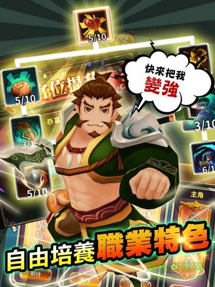 吞食天地s v7 官網(wǎng)安卓版 5