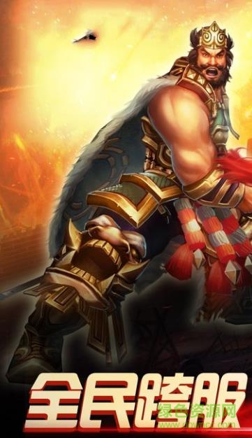 戰(zhàn)焰群雄手游 v1.0 官網(wǎng)安卓版 0