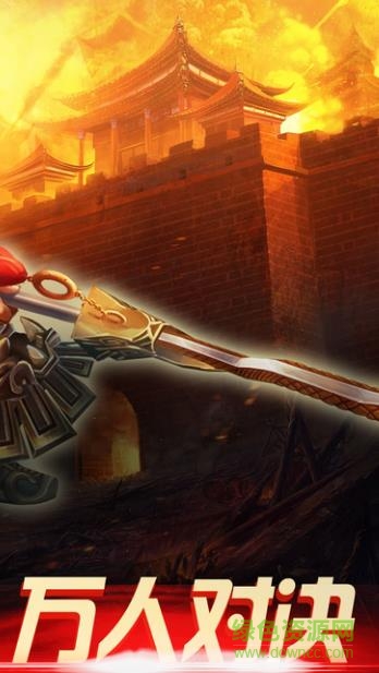 戰(zhàn)焰群雄官網(wǎng)下載