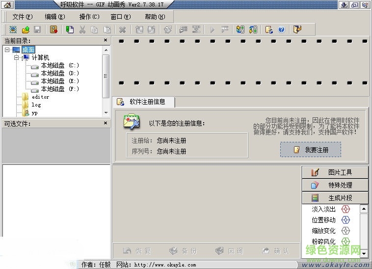 呼吸GIF動畫秀 呼吸GIF動畫秀下載
