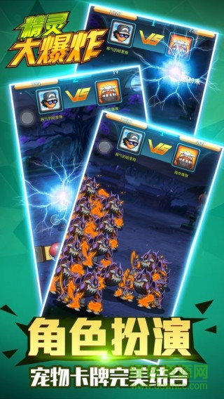 精靈大爆炸內(nèi)購 精靈大爆炸