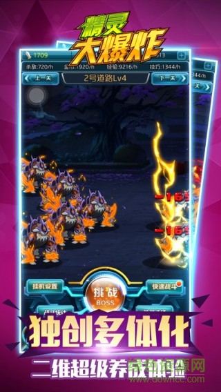 精靈大爆炸內(nèi)購 v1.7 安卓無限鉆石版 1