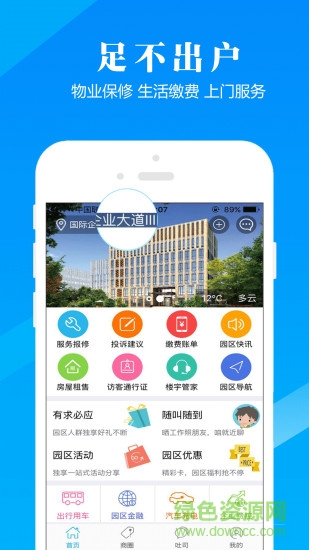彩管家app下载
