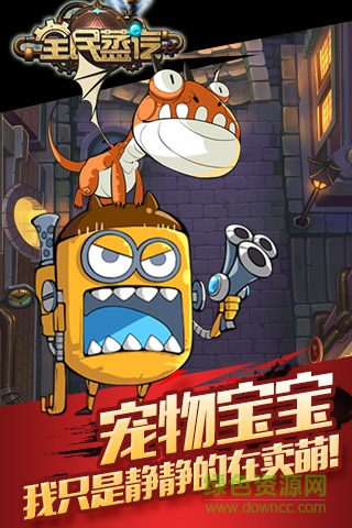 全名蒸汽私服手游下载