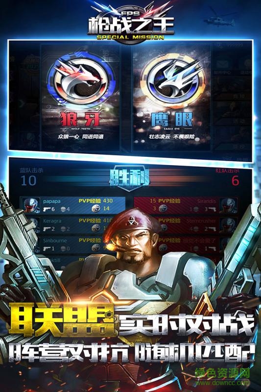 槍戰(zhàn)之王百度版