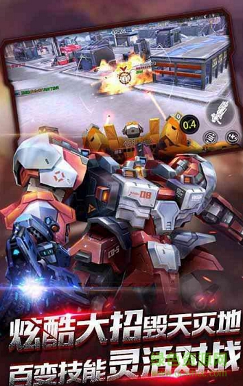 機甲軍團6v6競技 v2.17.1109 安卓版 0