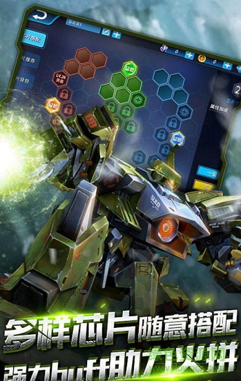 機甲軍團6v6競技