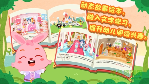 麥田認字免費版 麥田認字電腦版