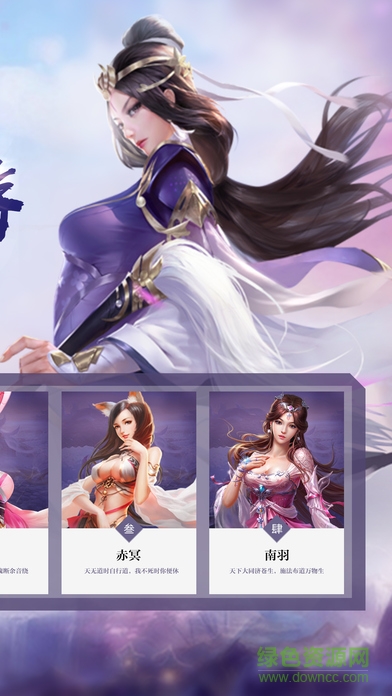 神魔西游紀(jì) v1.0 安卓版 1