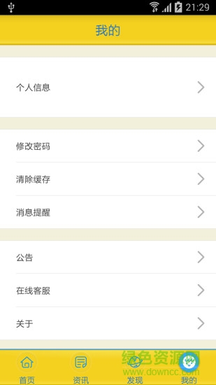 阿巴盯兒童智能手表kid mate v6.1.4.7 安卓版 1