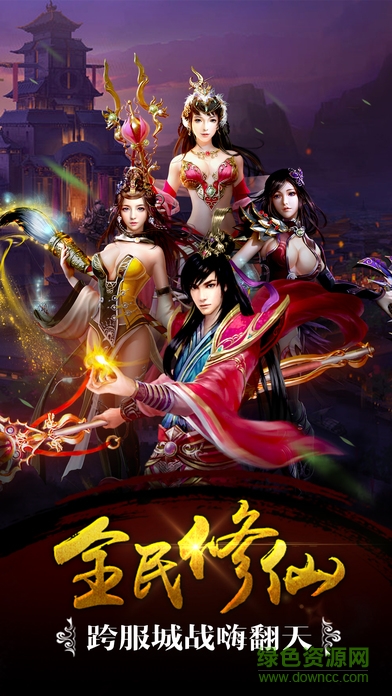 弒天劍仙手游 v1.0 官網(wǎng)安卓版 0