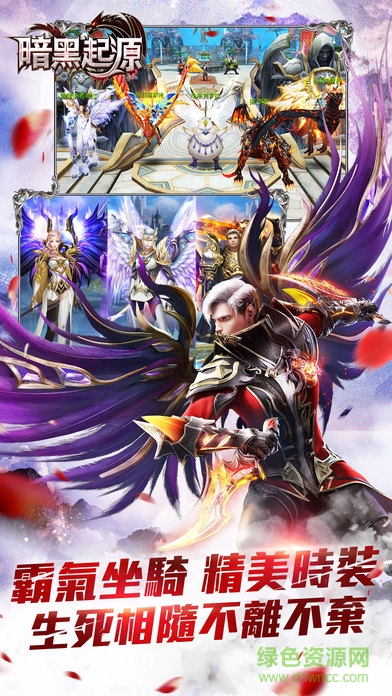 樂牛游戲暗黑起源 v3.0 安卓版 2