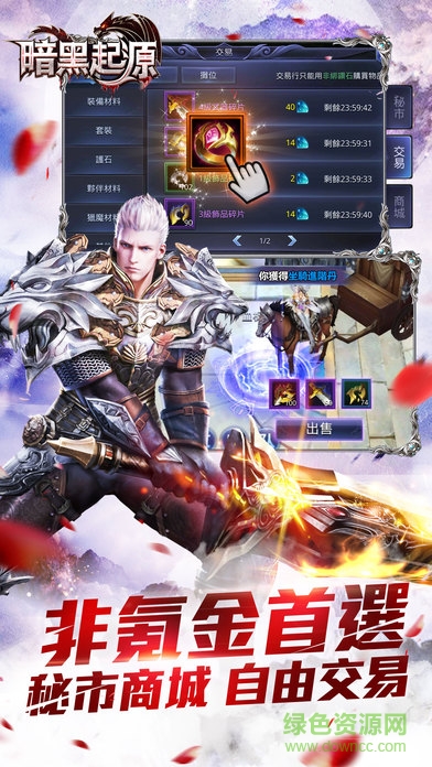 樂牛游戲暗黑起源 v3.0 安卓版 3