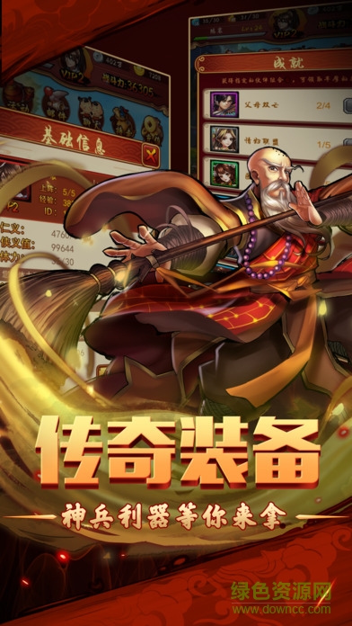 武侠江湖卡牌篇 武侠江湖卡牌篇