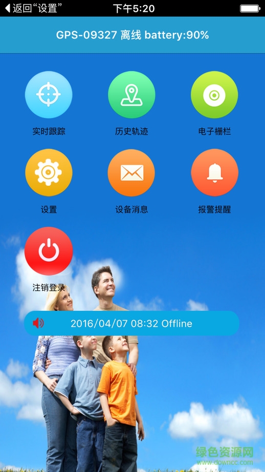 真匠Track v1.0.0 安卓版 0