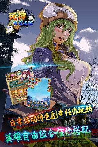死神大駕光臨手游 v1.0.0 安卓版 0