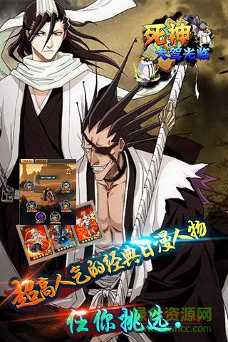 死神大駕光臨手游 v1.0.0 安卓版 3
