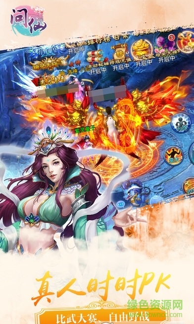 問(wèn)道修仙手游