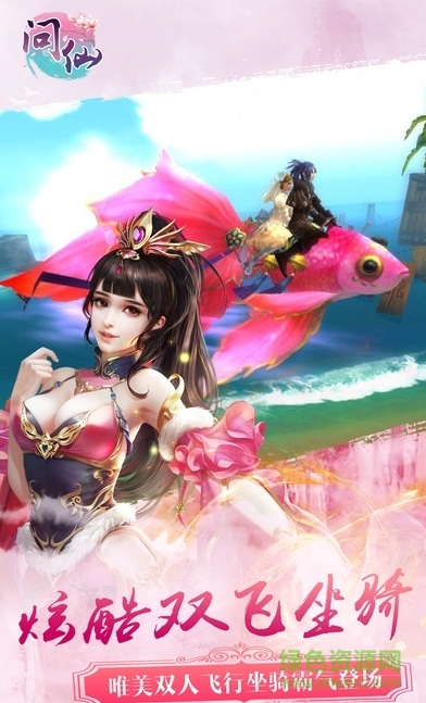 問(wèn)道修仙游戲 v1.0 官網(wǎng)安卓版 2