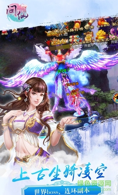 問(wèn)道修仙游戲