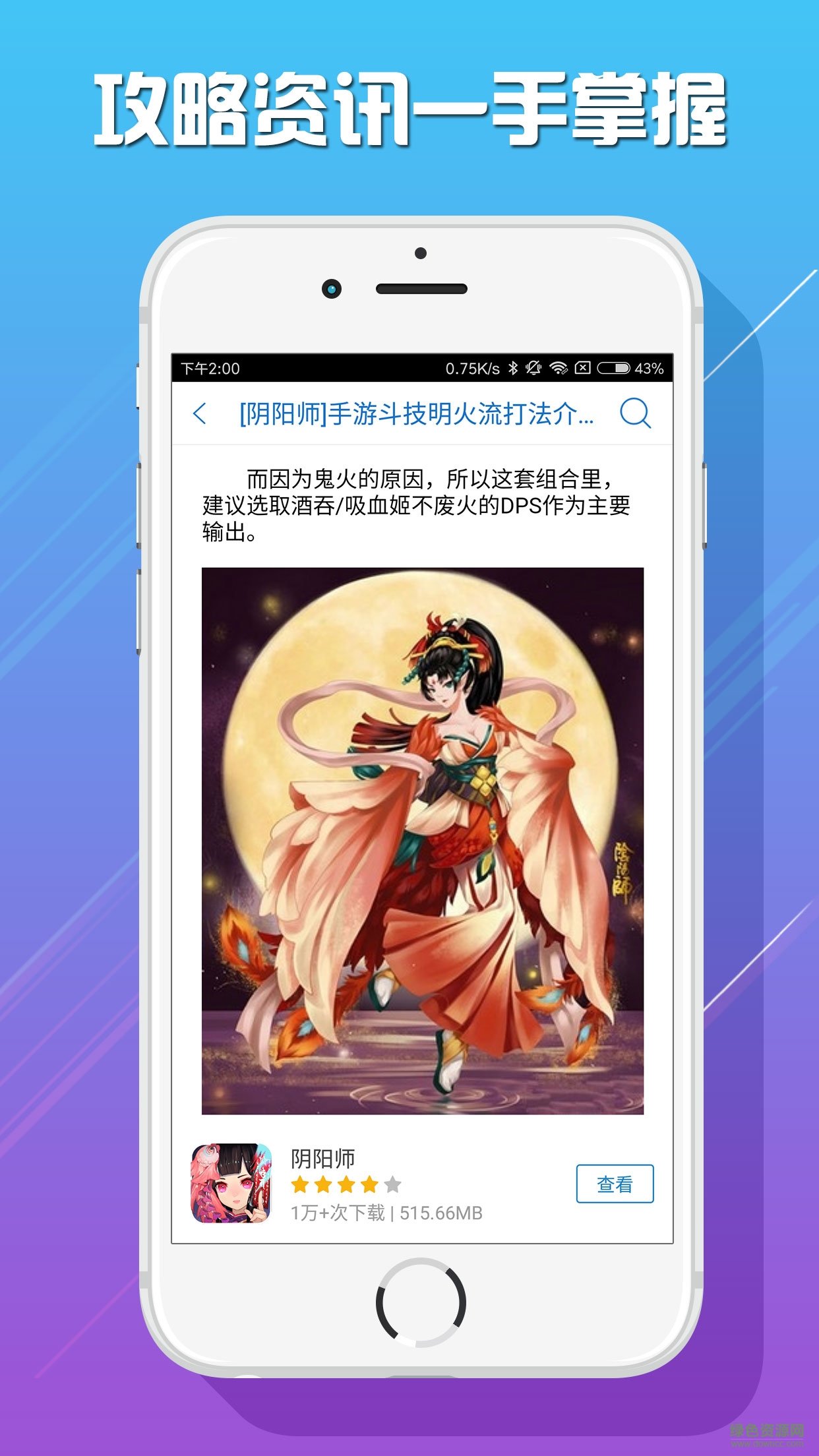 愛樂手游客戶端 愛樂手游app