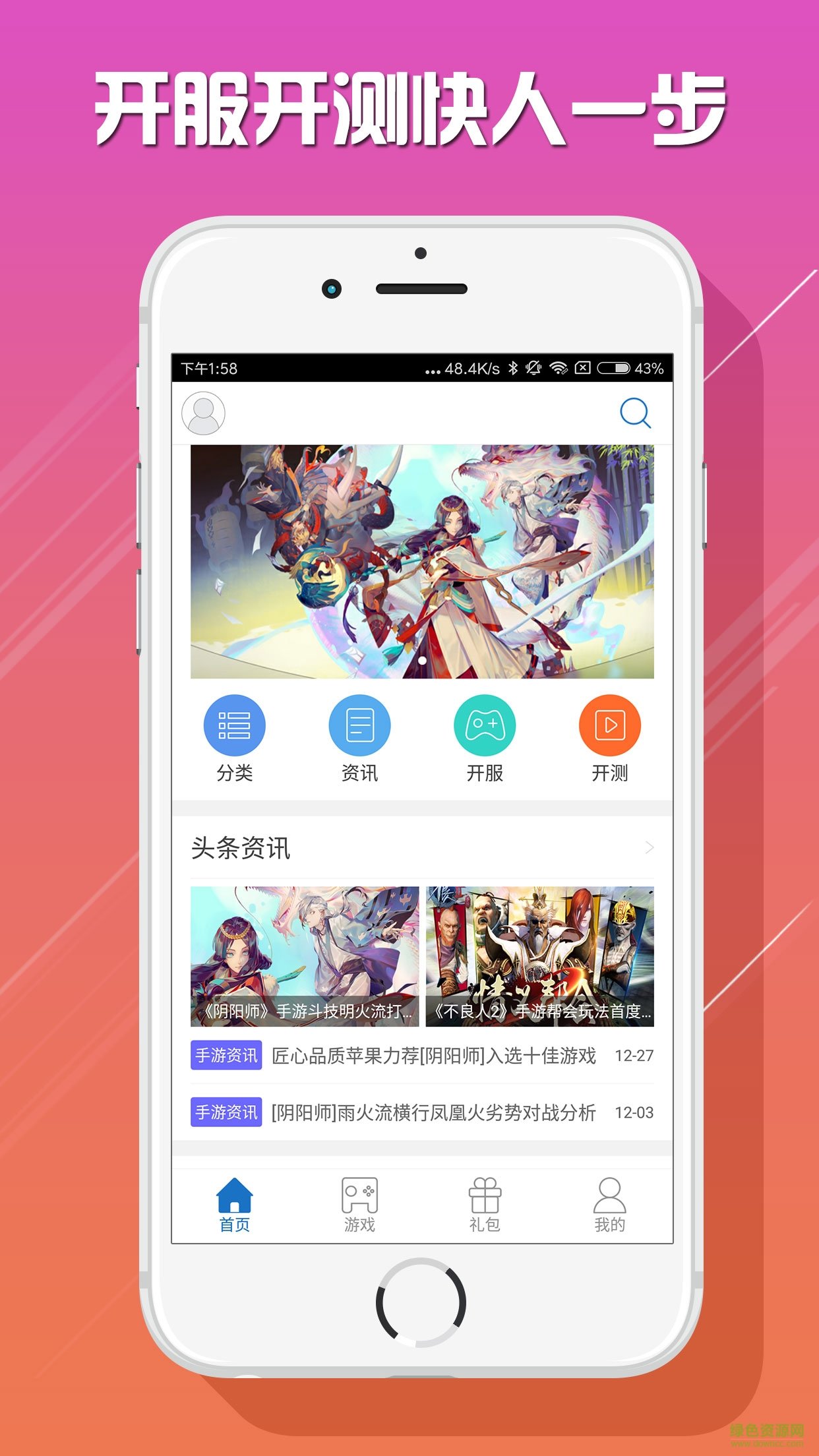 37376游戲盒子 v1.2 安卓版 0