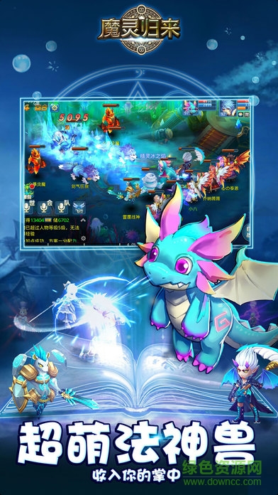 魔靈歸來(lái) v1.0 安卓版 1