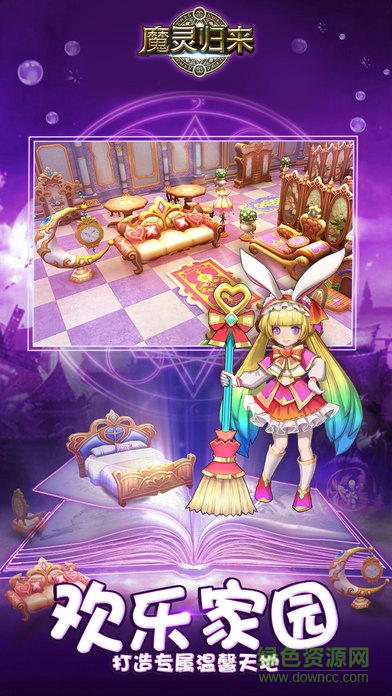 魔靈歸來(lái) v1.0 安卓版 2