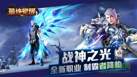 樂牛最終覺醒游戲 v1.0 安卓版 3