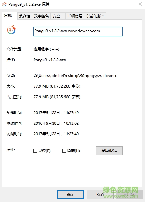 ios10.3.1盤古越獄工具 v1.3.2 最新綠色穩(wěn)定版 0