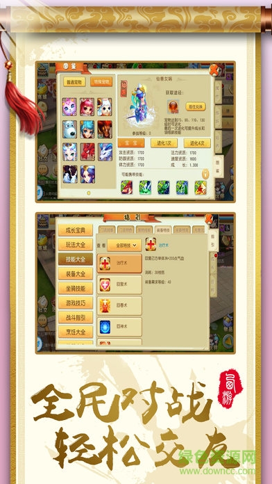 大唐仙世 v1.5.6 安卓版 1