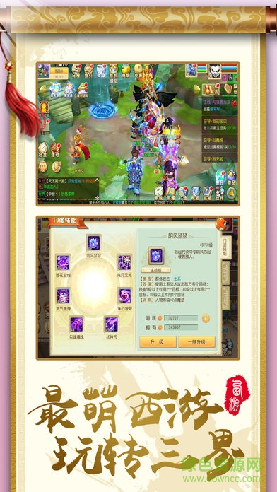 大唐仙世 v1.5.6 安卓版 2