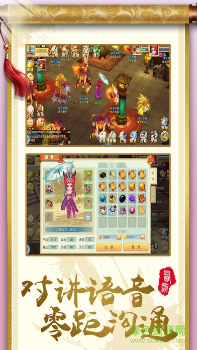 大唐仙世 v1.5.6 安卓版 3