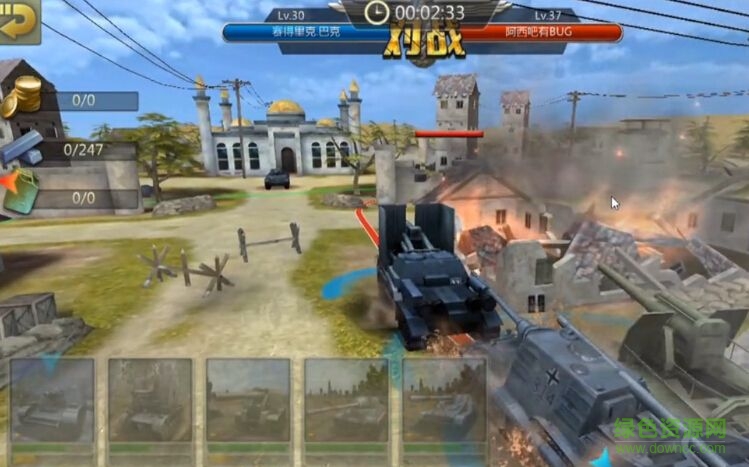 紅色坦克風(fēng)暴 v1.0 安卓版 0