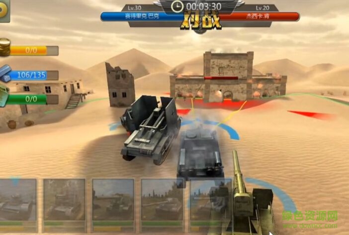 紅色坦克風(fēng)暴 紅色坦克風(fēng)暴手游