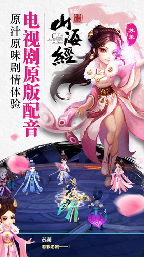 新山海經(jīng) v1.0 安卓版 0