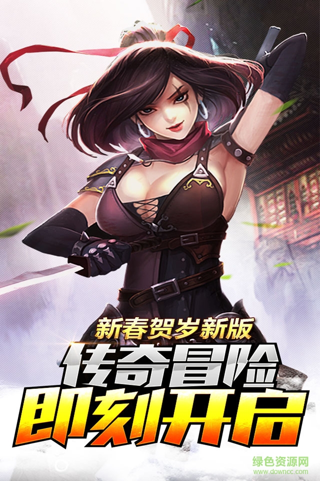 熊貓戰(zhàn)記手游 v1.0 安卓版 0