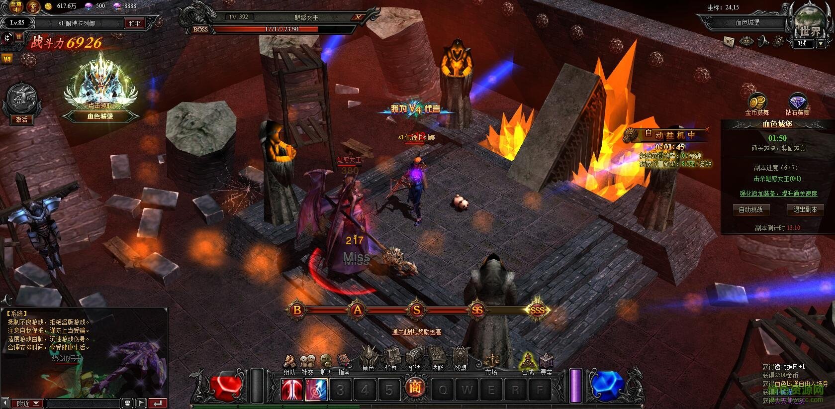 奇跡之路手游 v1.0 安卓版 0