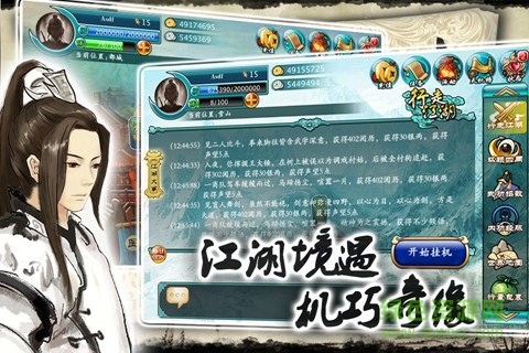 閑話江湖內(nèi)購(gòu) v2.1.6 安卓無(wú)限元寶版 0