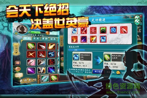 閑話江湖內(nèi)購(gòu) v2.1.6 安卓無(wú)限元寶版 1