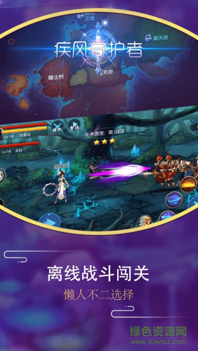 疾風(fēng)守護(hù)者 v1.0 安卓版 2