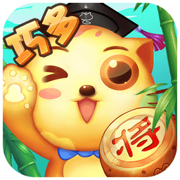 巧多少兒象棋教學(xué)合集免費版